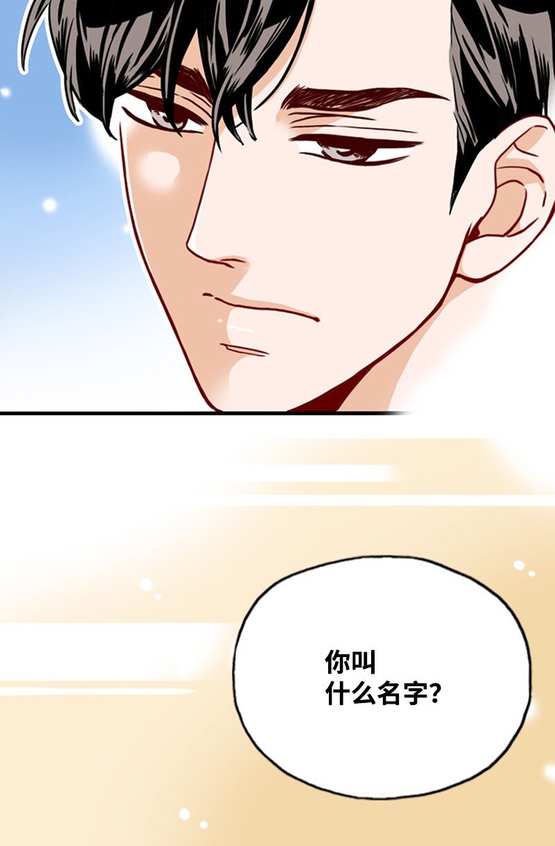 《金秘书为什么这样》07 要结婚吗 第43页