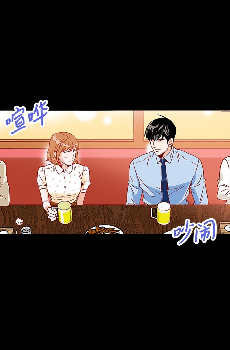 《金秘书为什么这样》07 要结婚吗 第44页