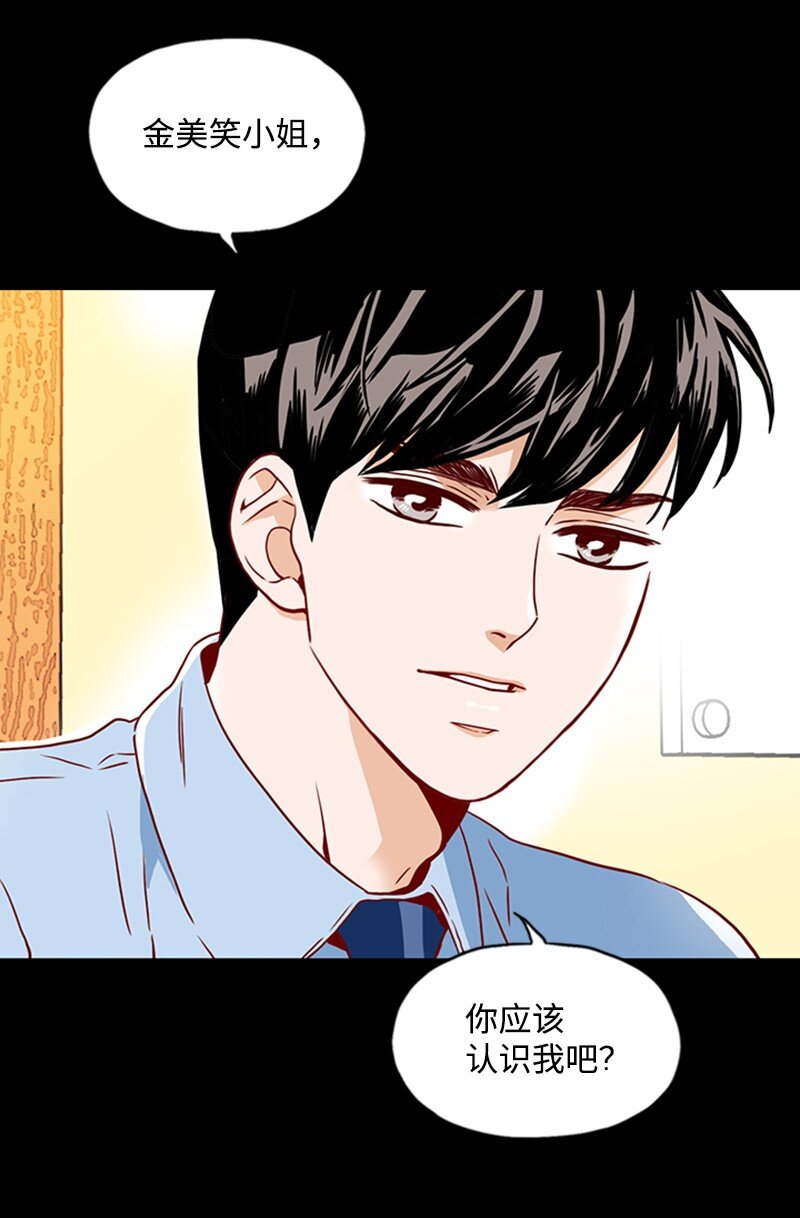《金秘书为什么这样》07 要结婚吗 第46页