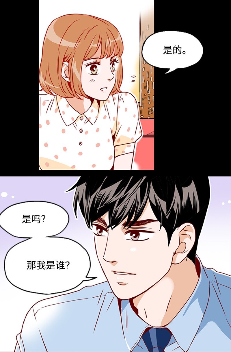 《金秘书为什么这样》07 要结婚吗 第47页