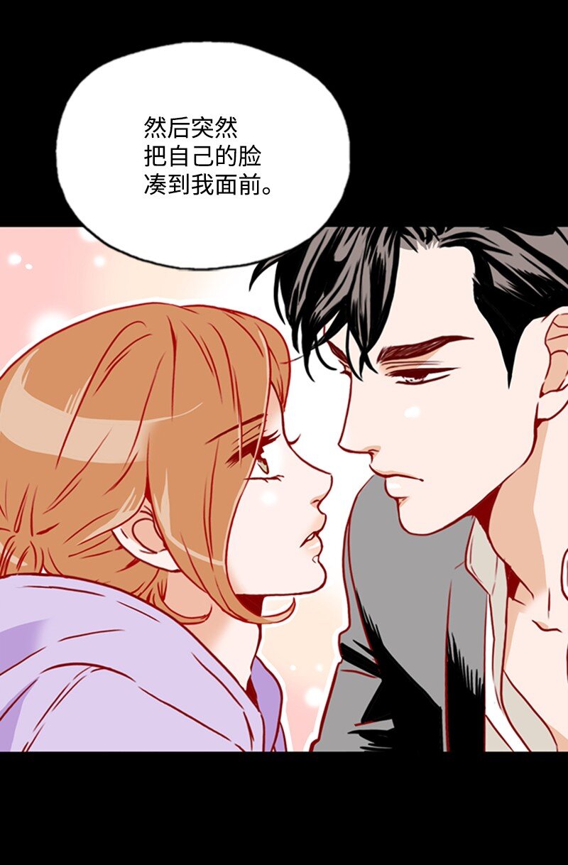 《金秘书为什么这样》07 要结婚吗 第4页