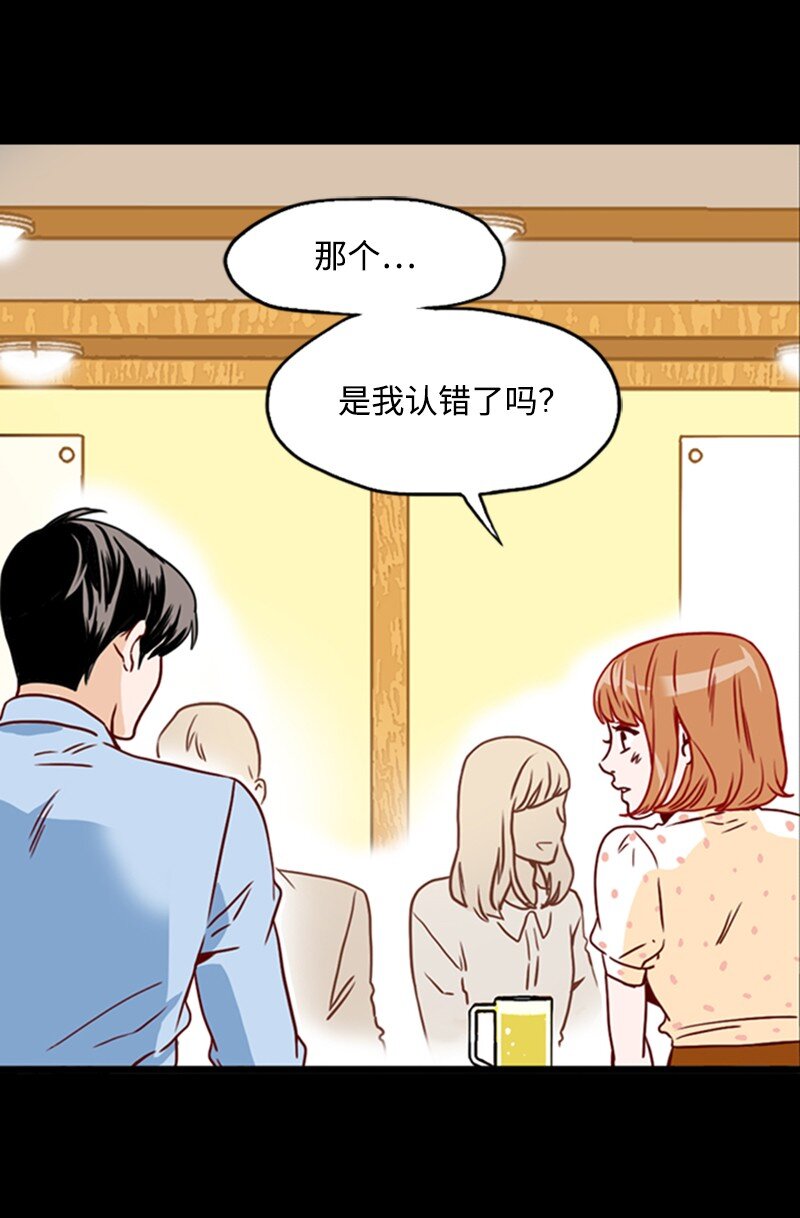 《金秘书为什么这样》07 要结婚吗 第50页