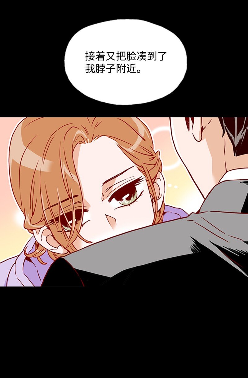 《金秘书为什么这样》07 要结婚吗 第6页
