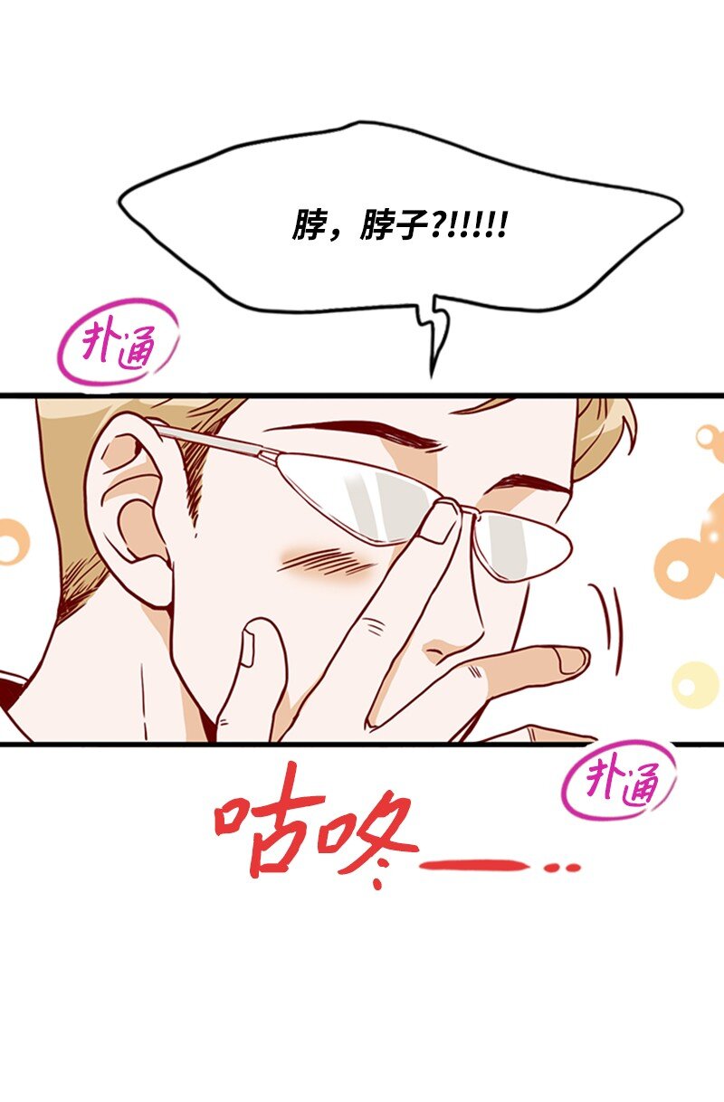 《金秘书为什么这样》07 要结婚吗 第7页