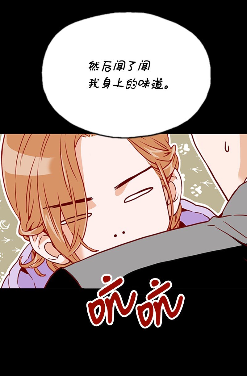 《金秘书为什么这样》07 要结婚吗 第8页