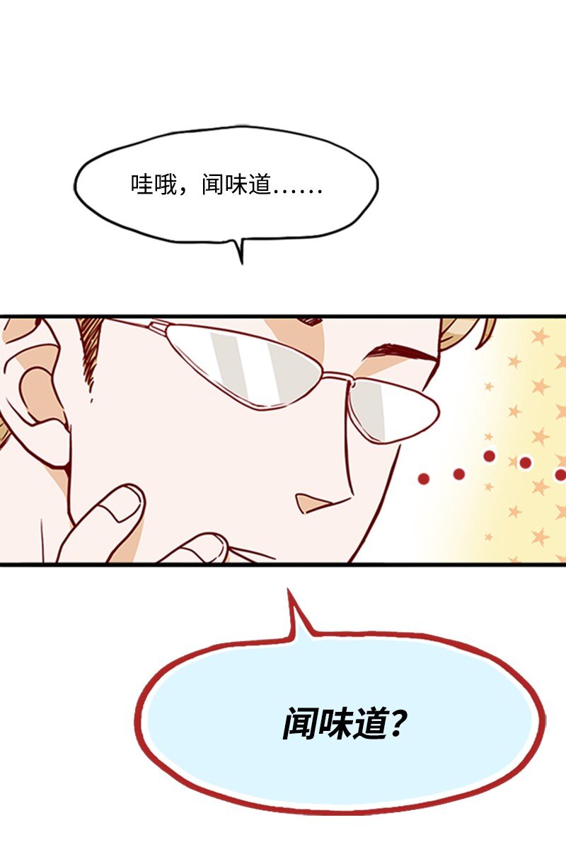 《金秘书为什么这样》07 要结婚吗 第9页