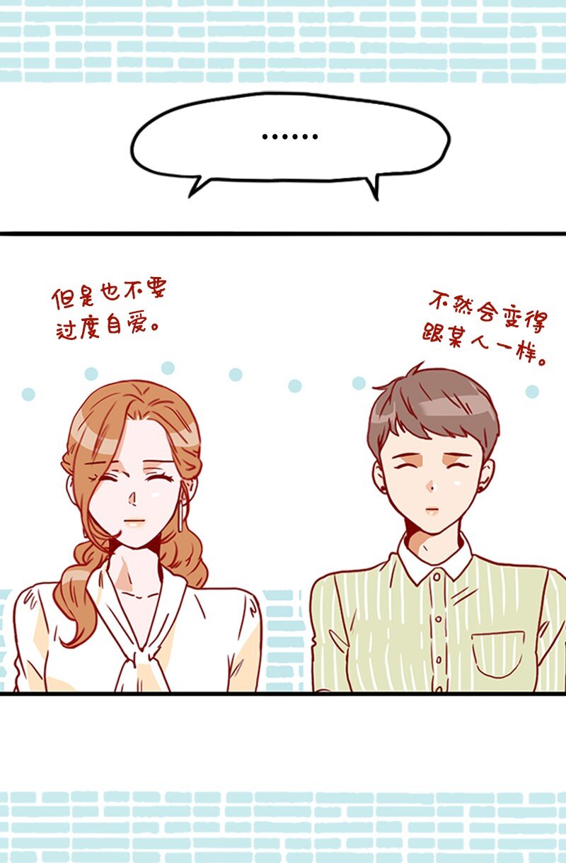 《金秘书为什么这样》12 新秘书面试成功 第19页