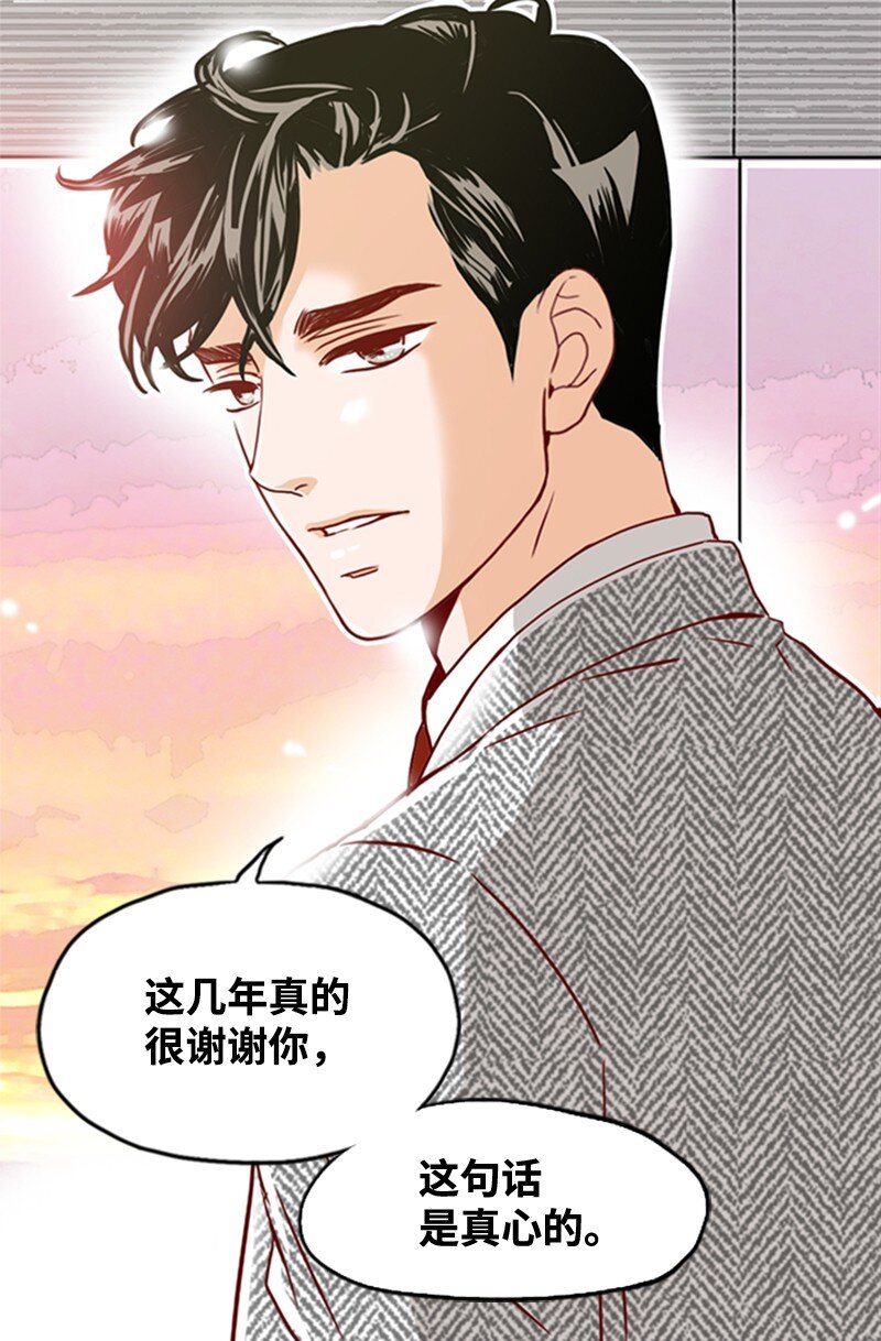 《金秘书为什么这样》12 新秘书面试成功 第39页