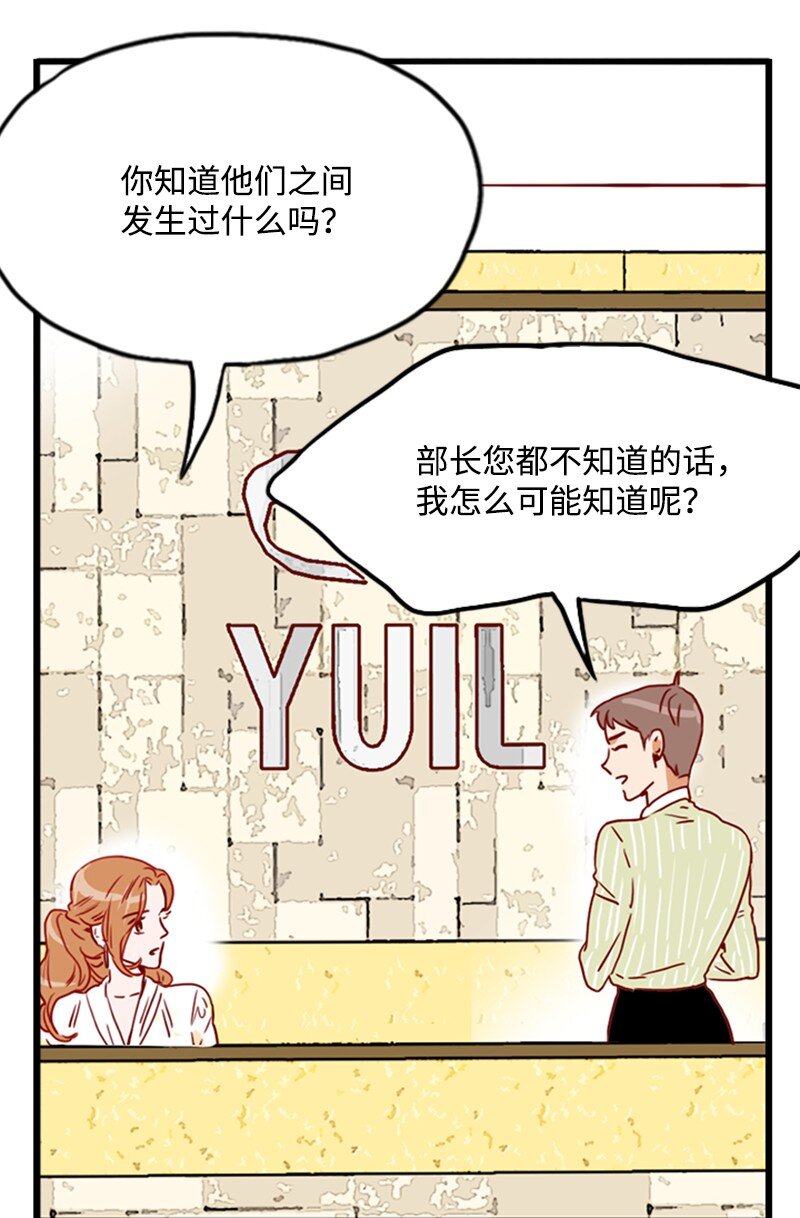 《金秘书为什么这样》12 新秘书面试成功 第6页
