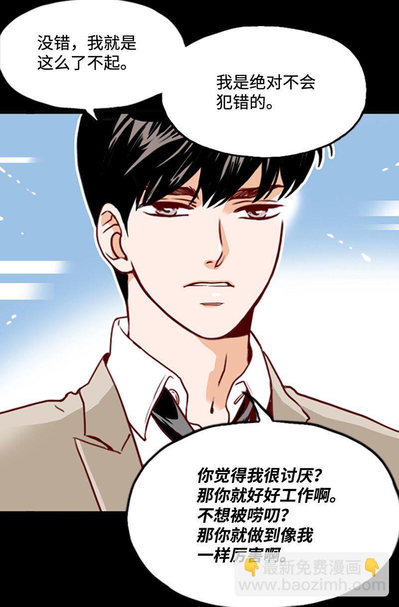 《金秘书为什么这样》10 又被拒绝了 第13页