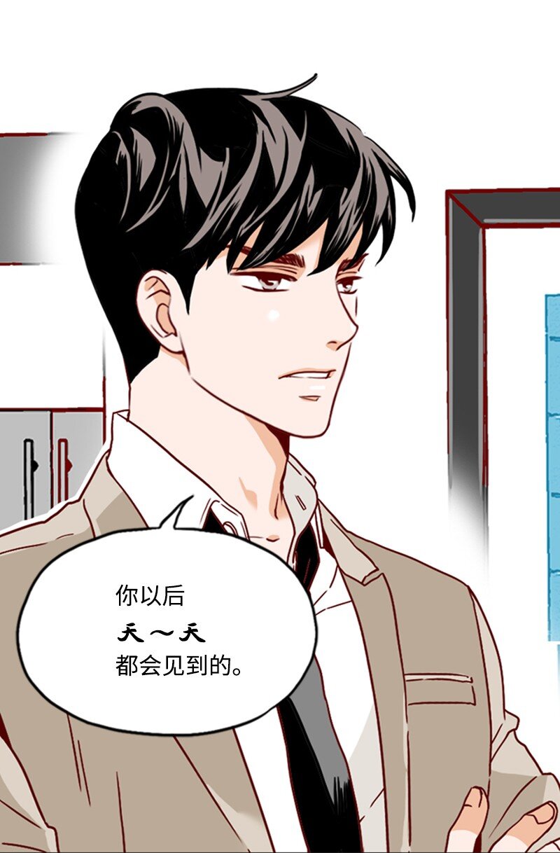 《金秘书为什么这样》10 又被拒绝了 第16页