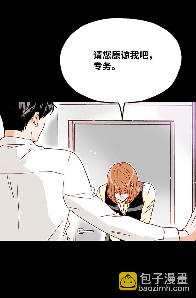 《金秘书为什么这样》10 又被拒绝了 第20页