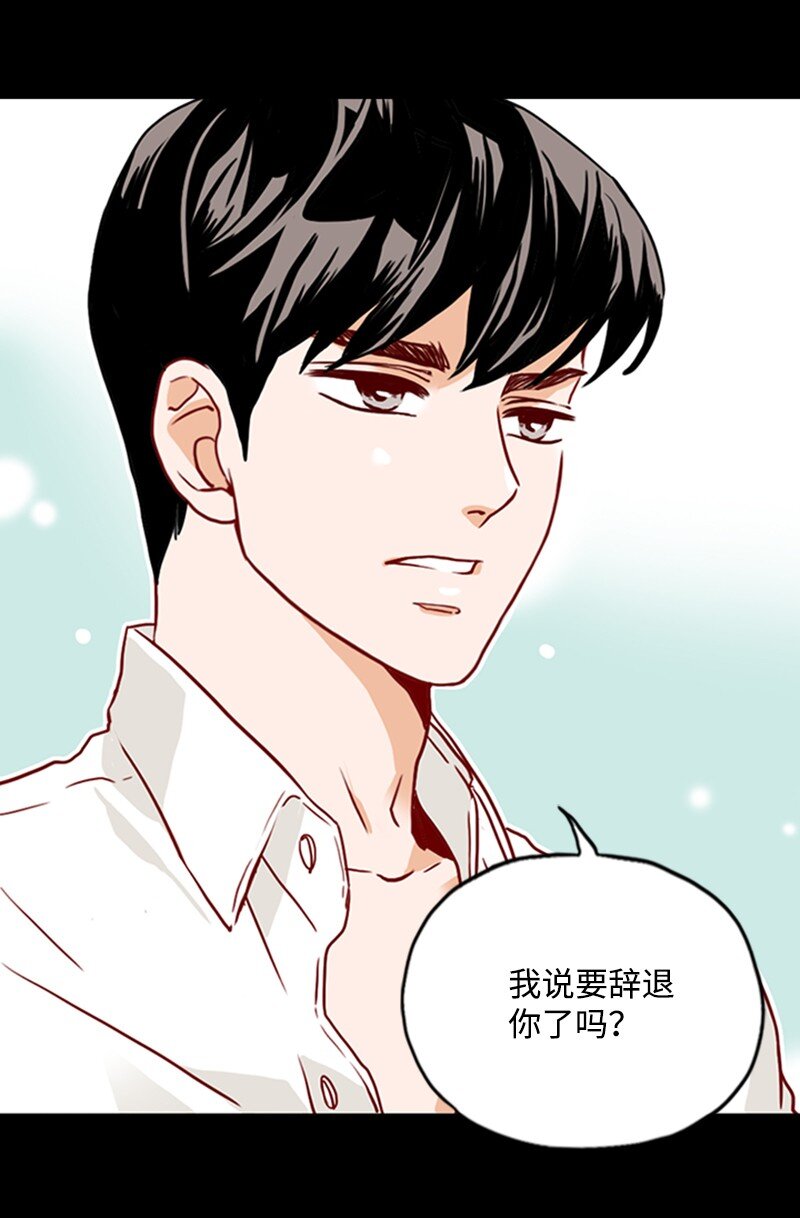 《金秘书为什么这样》10 又被拒绝了 第24页
