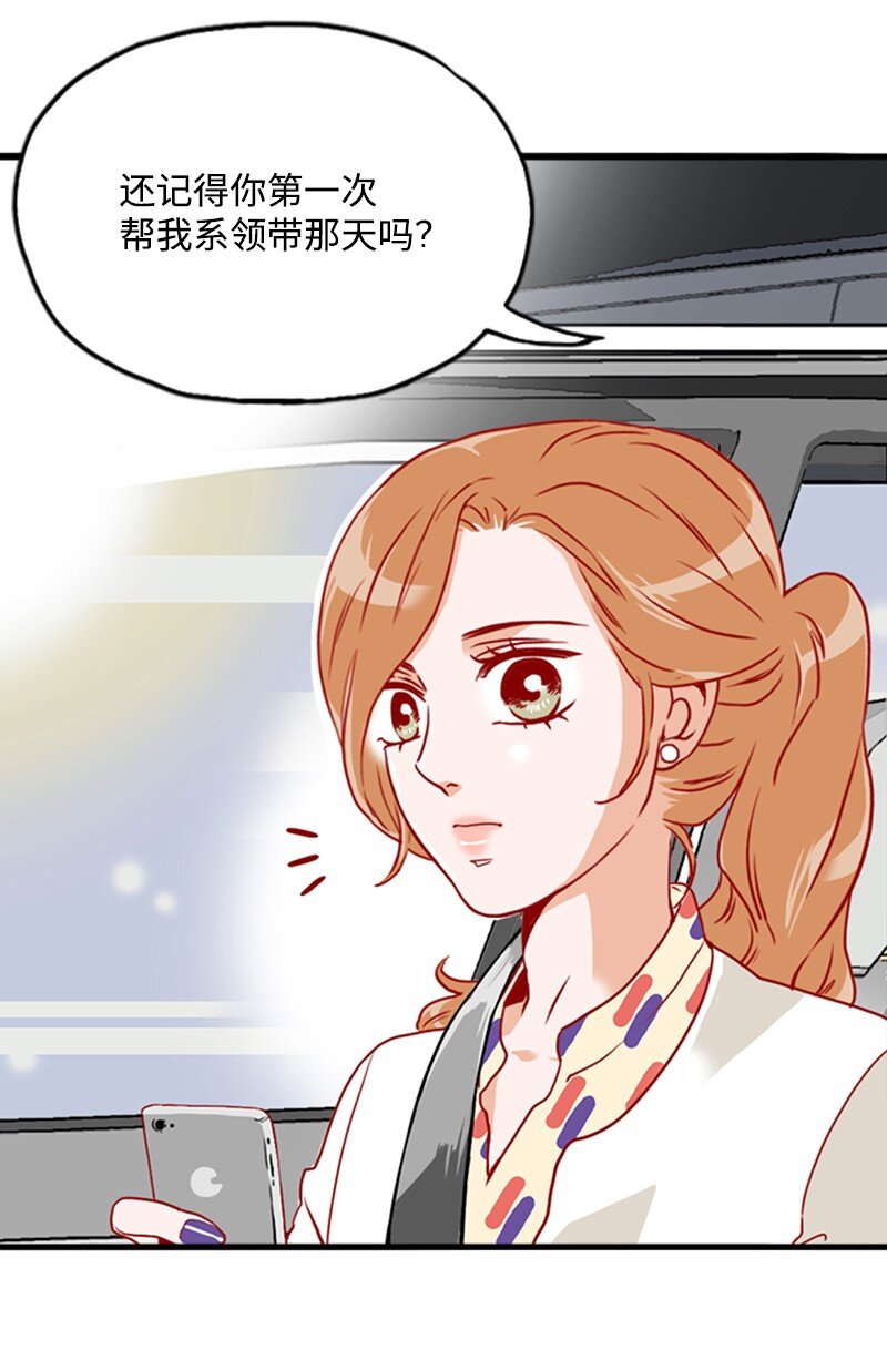 《金秘书为什么这样》10 又被拒绝了 第32页