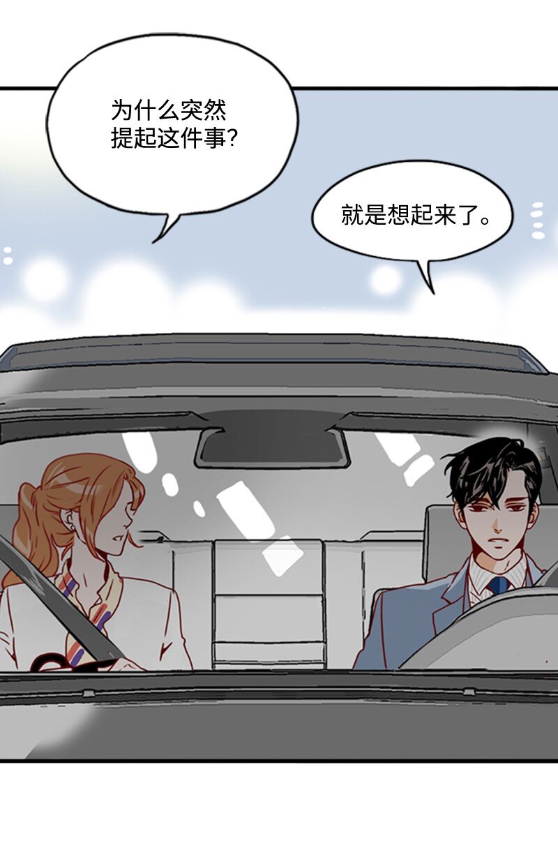 《金秘书为什么这样》10 又被拒绝了 第33页