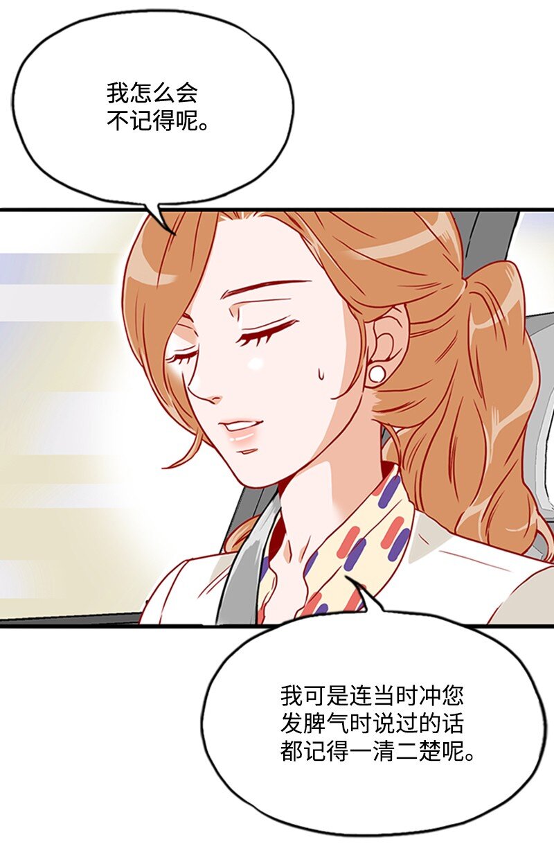 《金秘书为什么这样》10 又被拒绝了 第34页