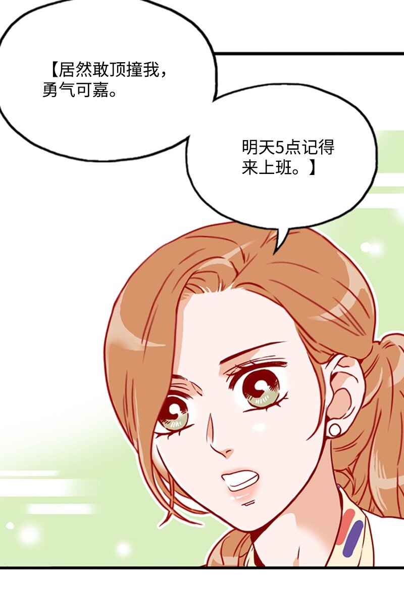 《金秘书为什么这样》10 又被拒绝了 第39页