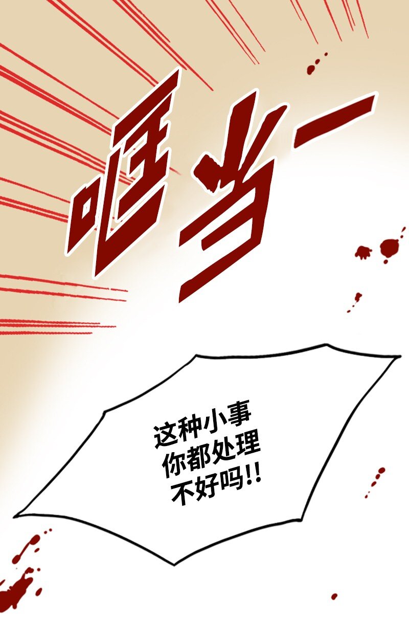 《金秘书为什么这样》10 又被拒绝了 第3页