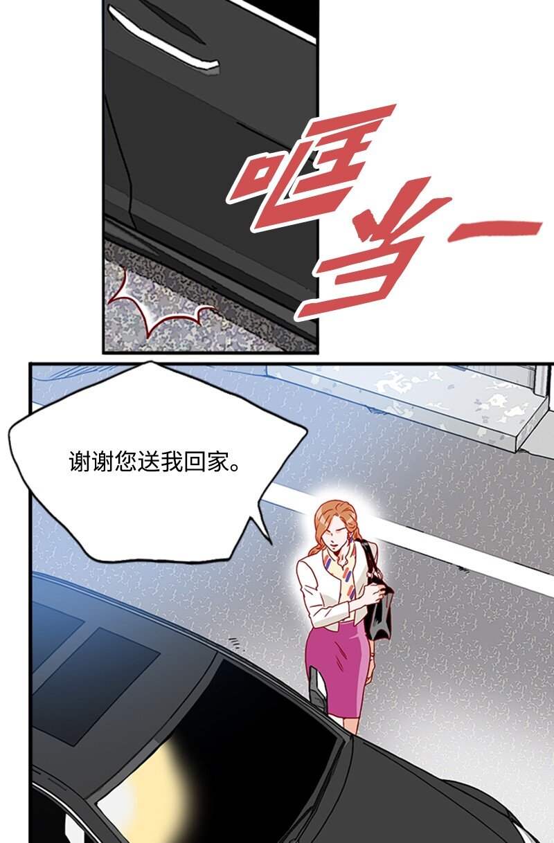 《金秘书为什么这样》10 又被拒绝了 第48页