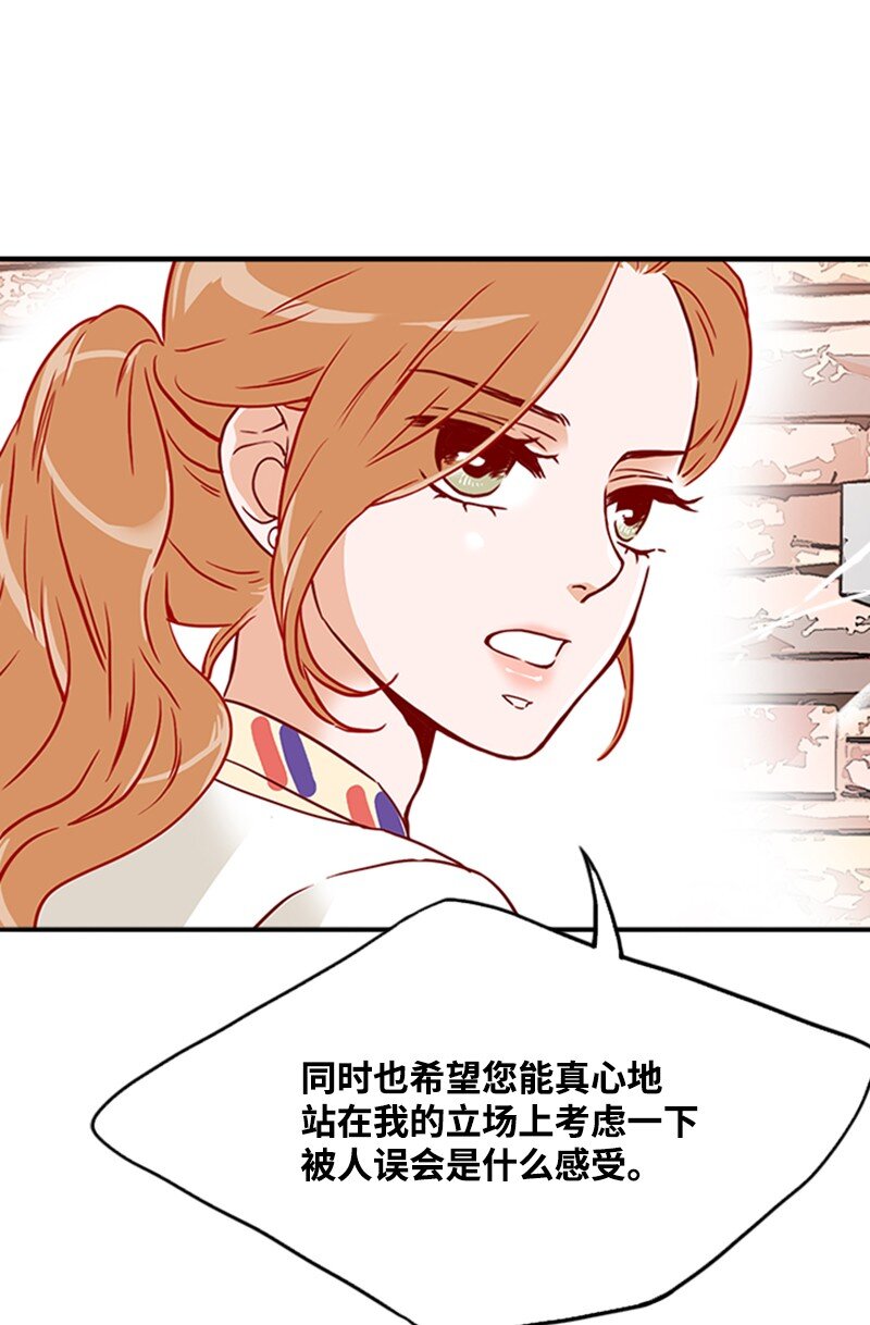 《金秘书为什么这样》10 又被拒绝了 第50页