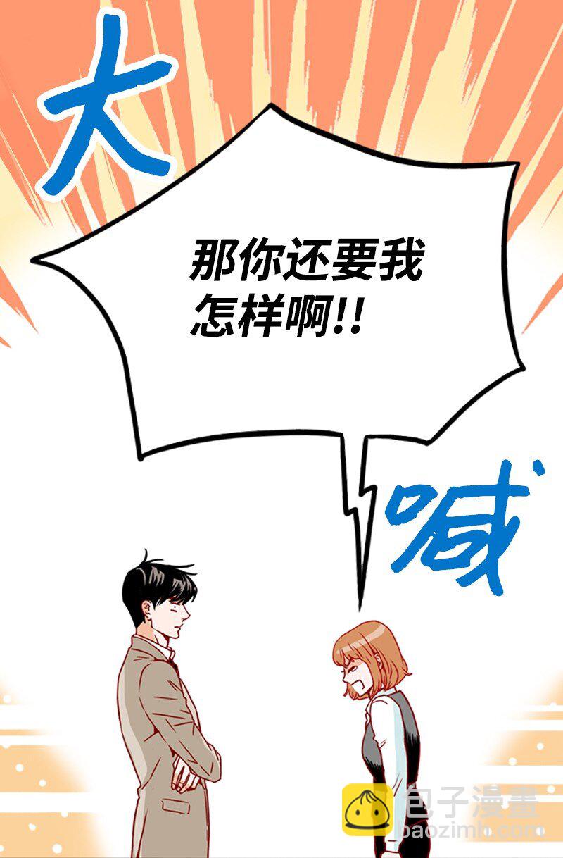 《金秘书为什么这样》10 又被拒绝了 第9页