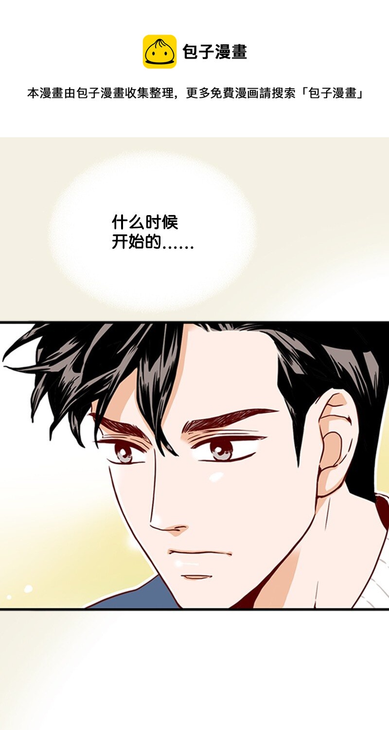 《金秘书为什么这样》09 你系的领带 第18页