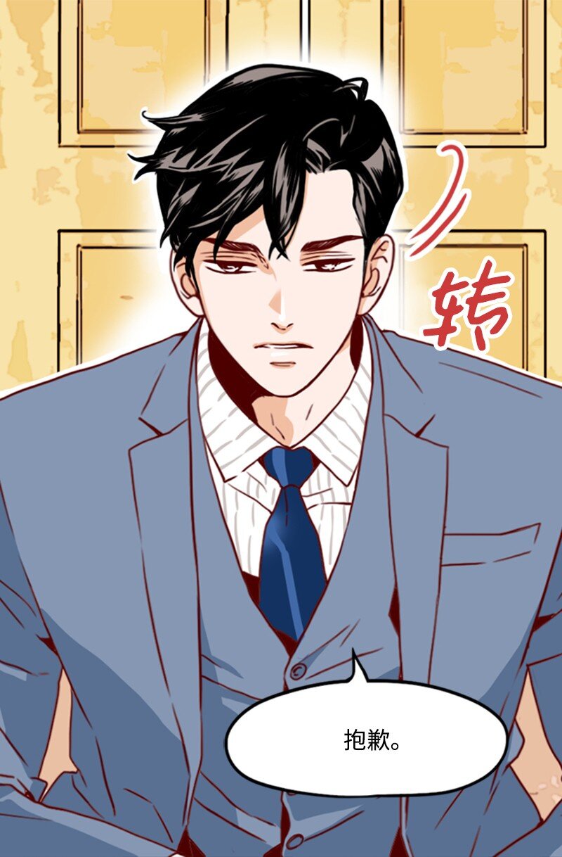 《金秘书为什么这样》09 你系的领带 第23页