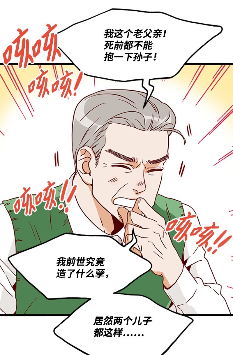 《金秘书为什么这样》09 你系的领带 第24页