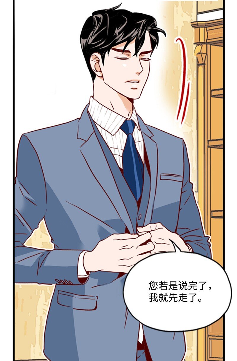 《金秘书为什么这样》09 你系的领带 第26页