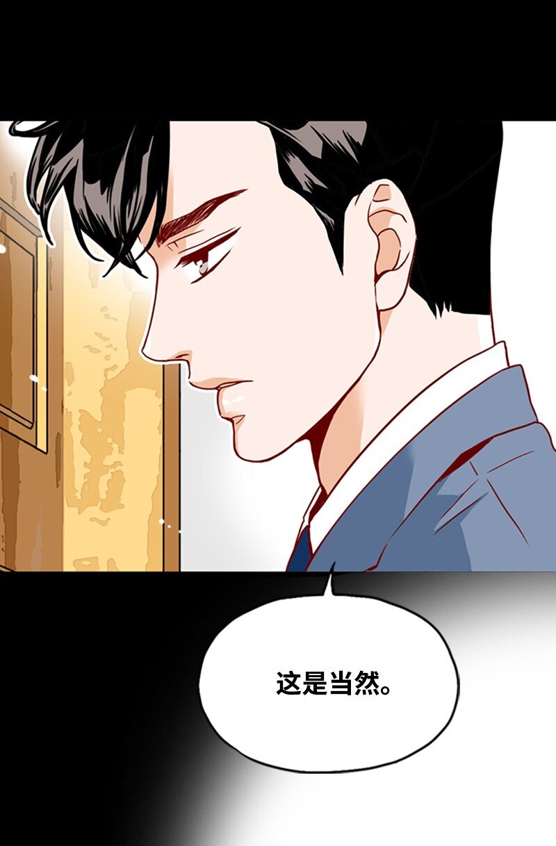 《金秘书为什么这样》09 你系的领带 第30页