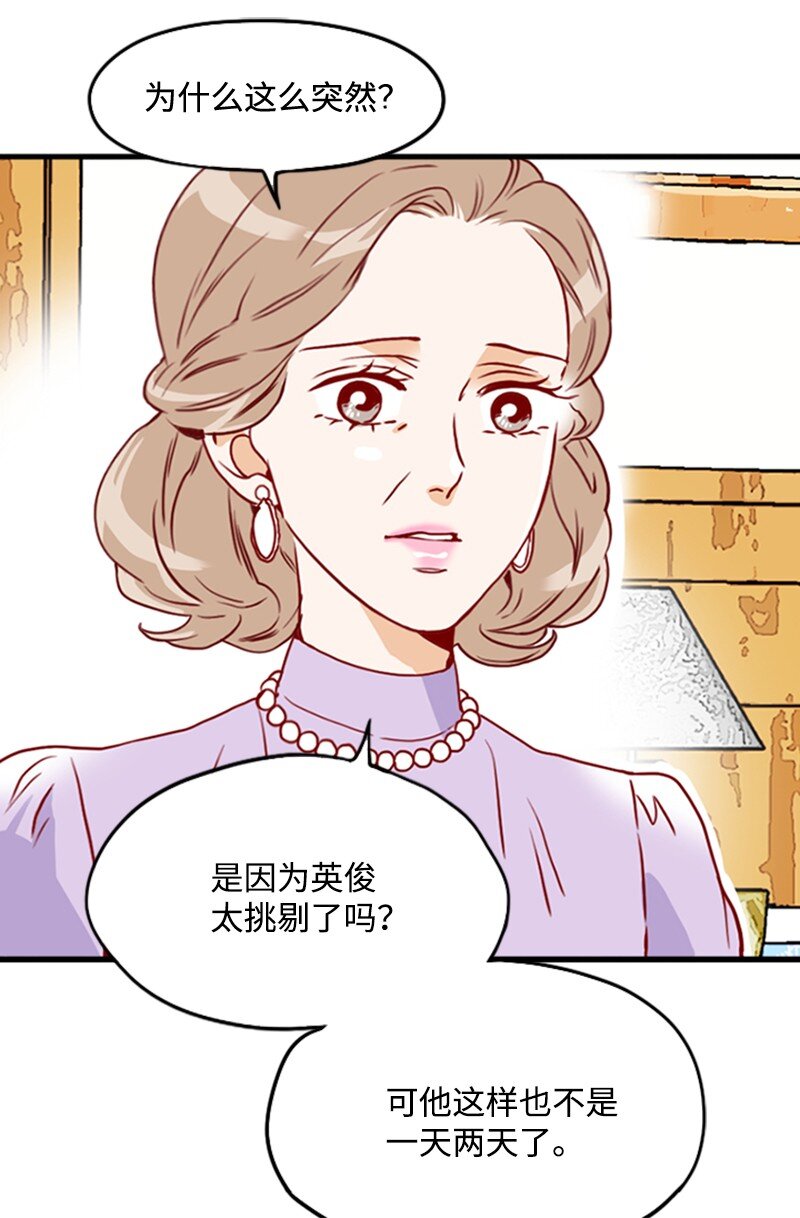 《金秘书为什么这样》09 你系的领带 第33页
