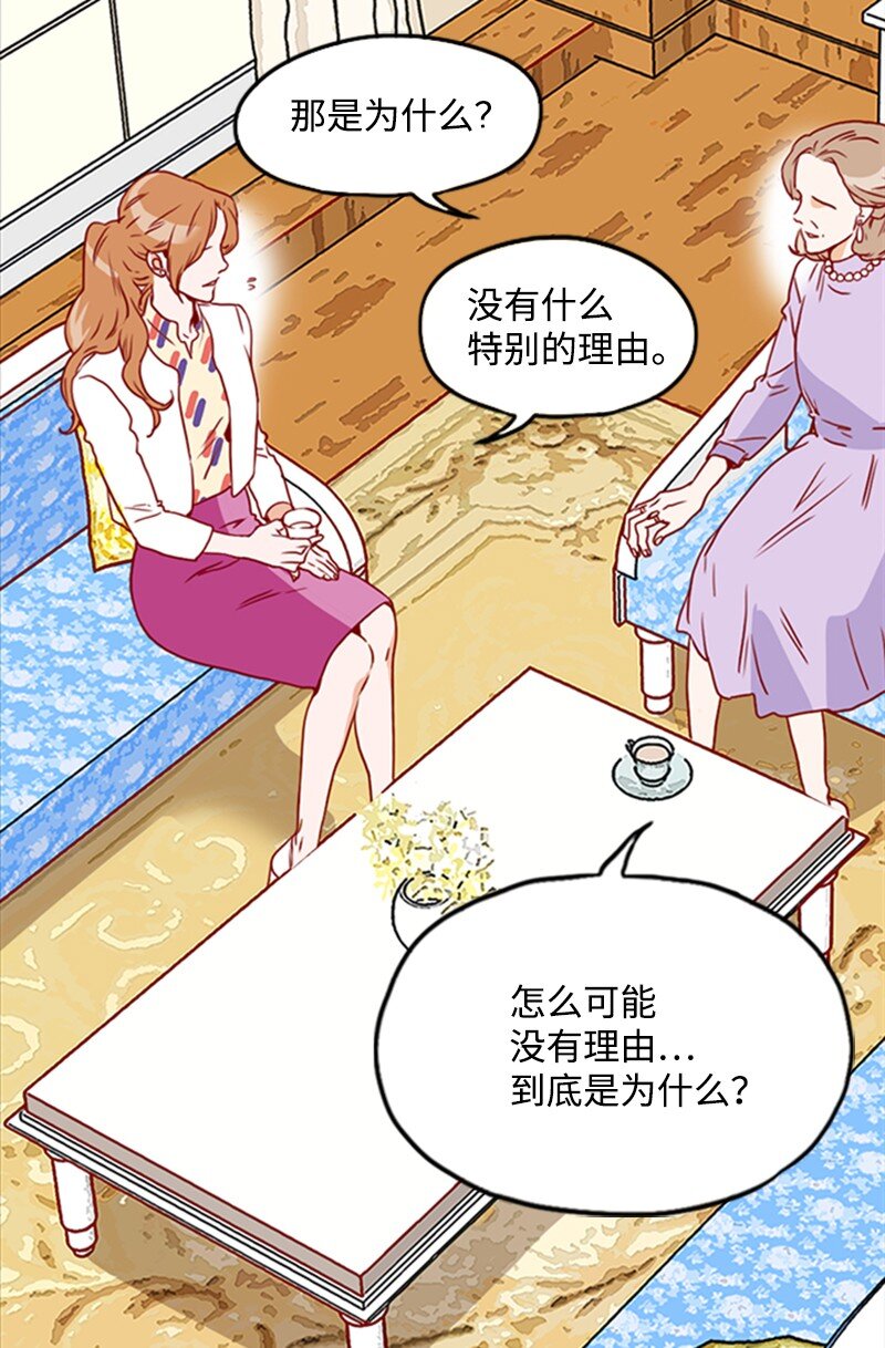 《金秘书为什么这样》09 你系的领带 第35页