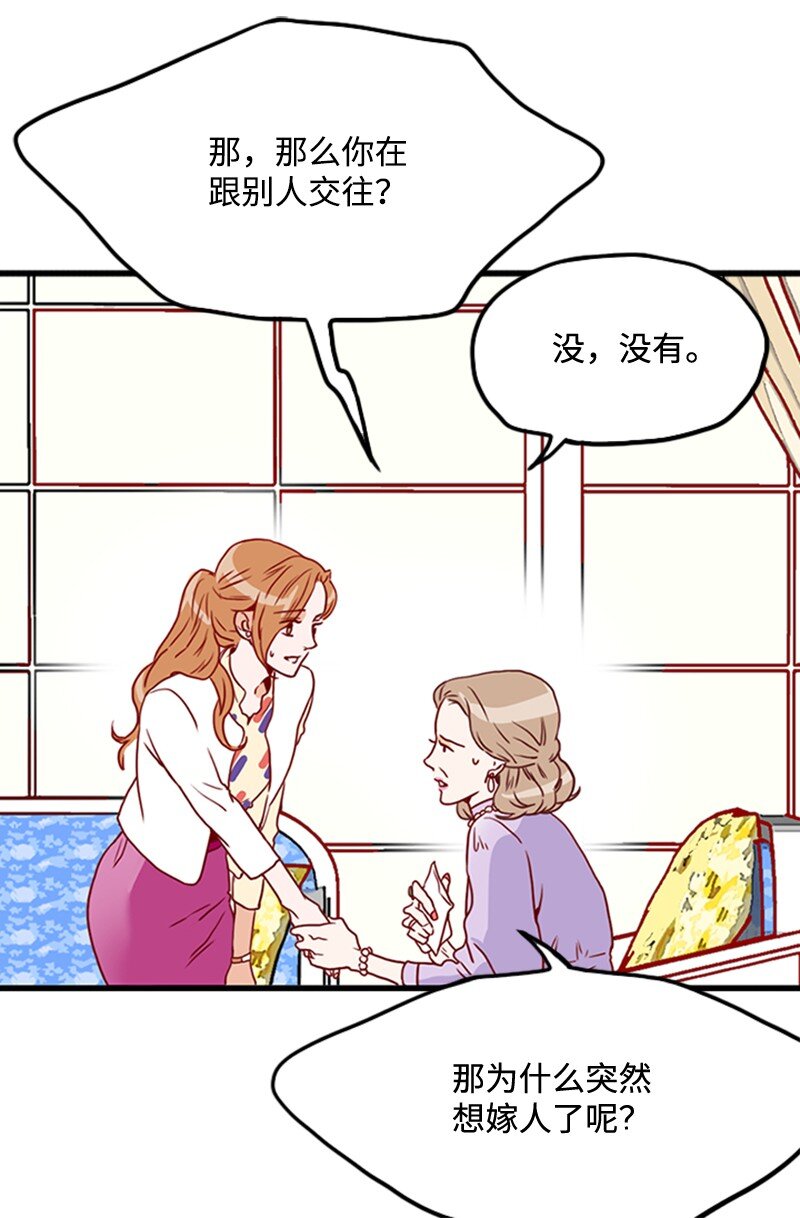 《金秘书为什么这样》09 你系的领带 第40页