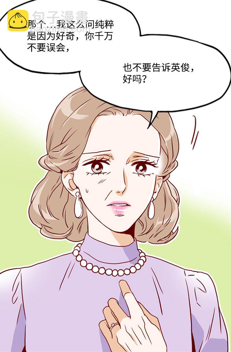《金秘书为什么这样》09 你系的领带 第43页