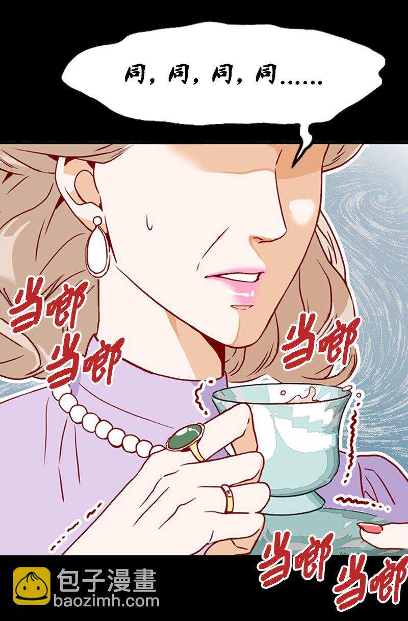 《金秘书为什么这样》09 你系的领带 第49页