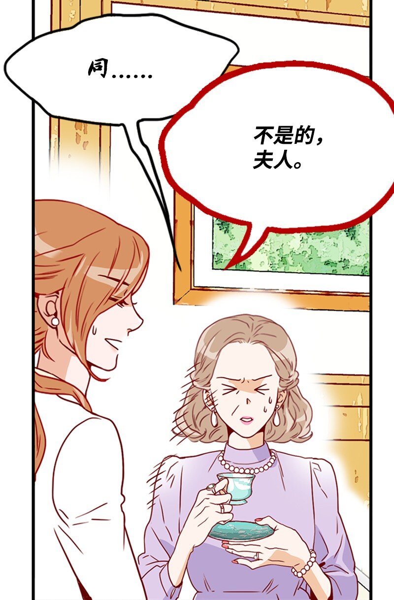 《金秘书为什么这样》09 你系的领带 第50页