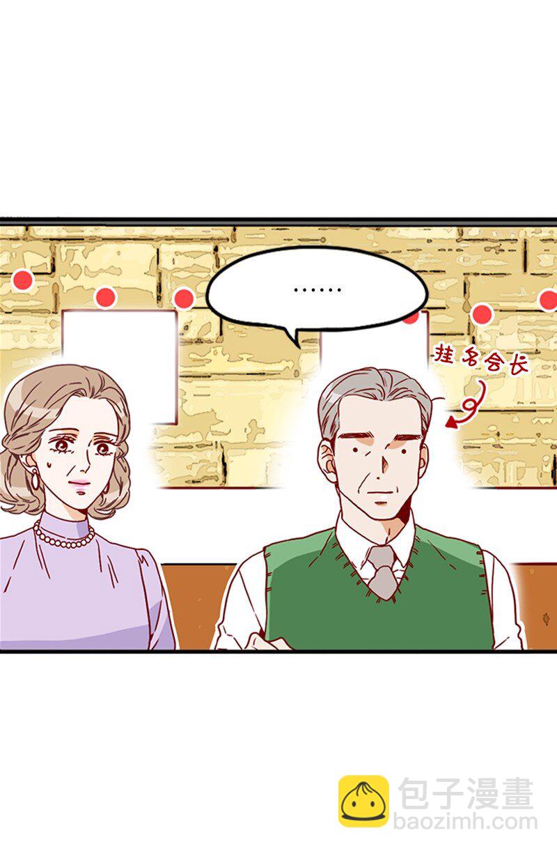 《金秘书为什么这样》09 你系的领带 第5页