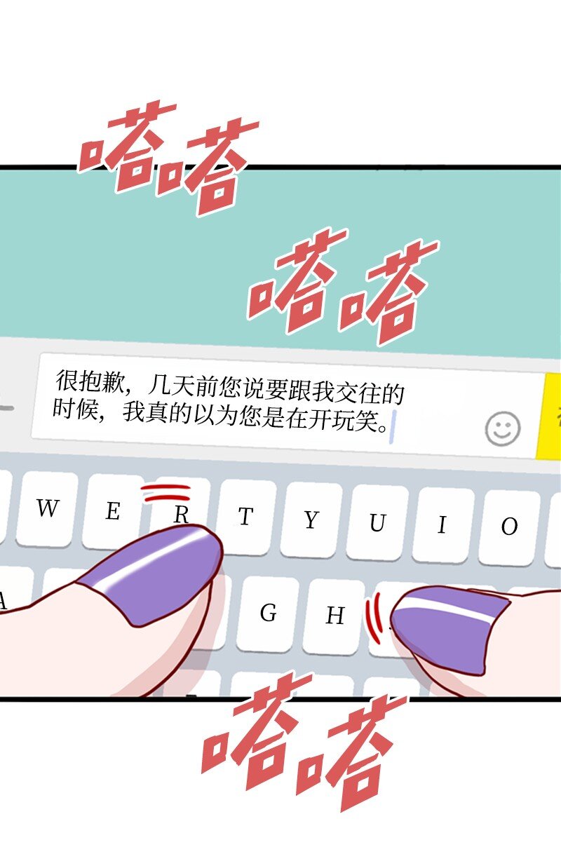 《金秘书为什么这样》11 示威 第10页
