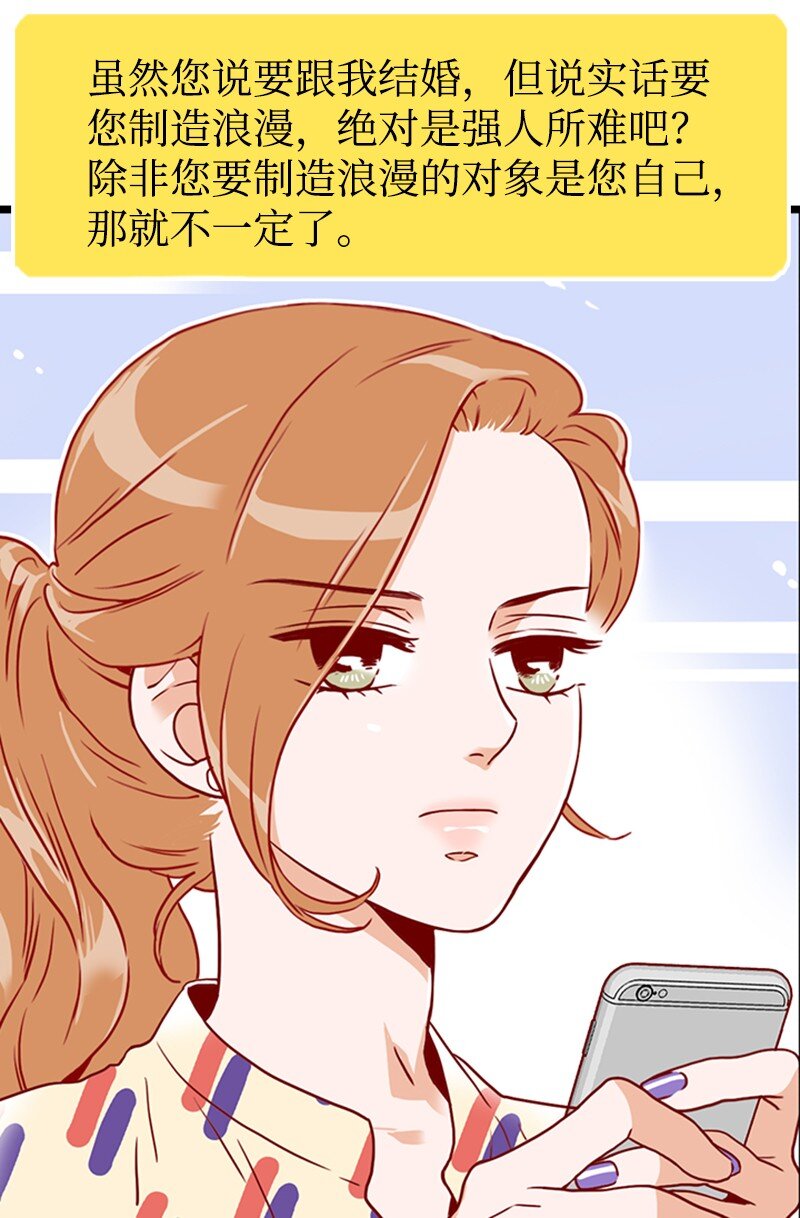 《金秘书为什么这样》11 示威 第29页