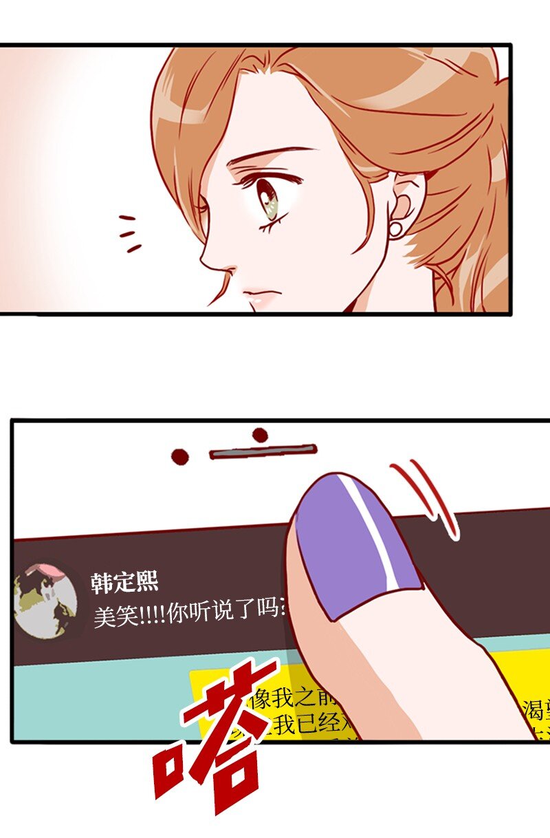 《金秘书为什么这样》11 示威 第33页