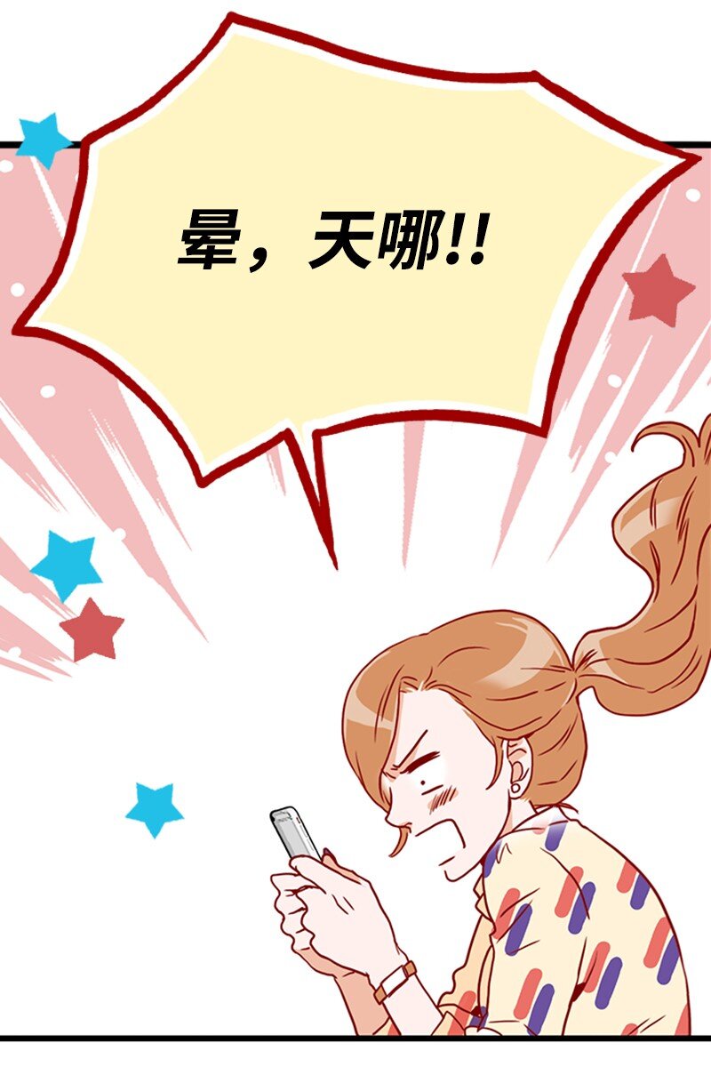 《金秘书为什么这样》11 示威 第35页