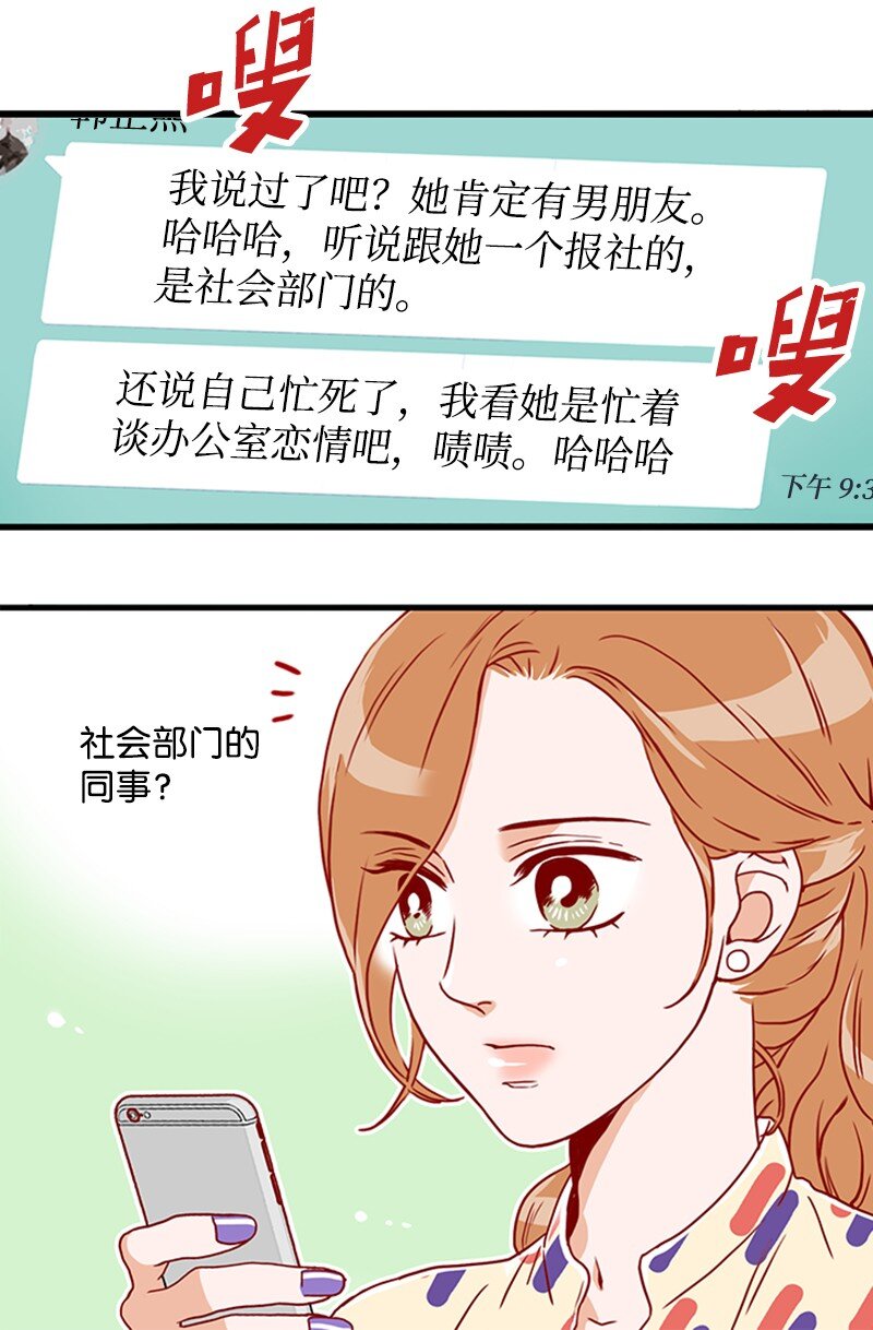 《金秘书为什么这样》11 示威 第36页