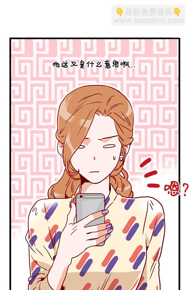 《金秘书为什么这样》11 示威 第44页