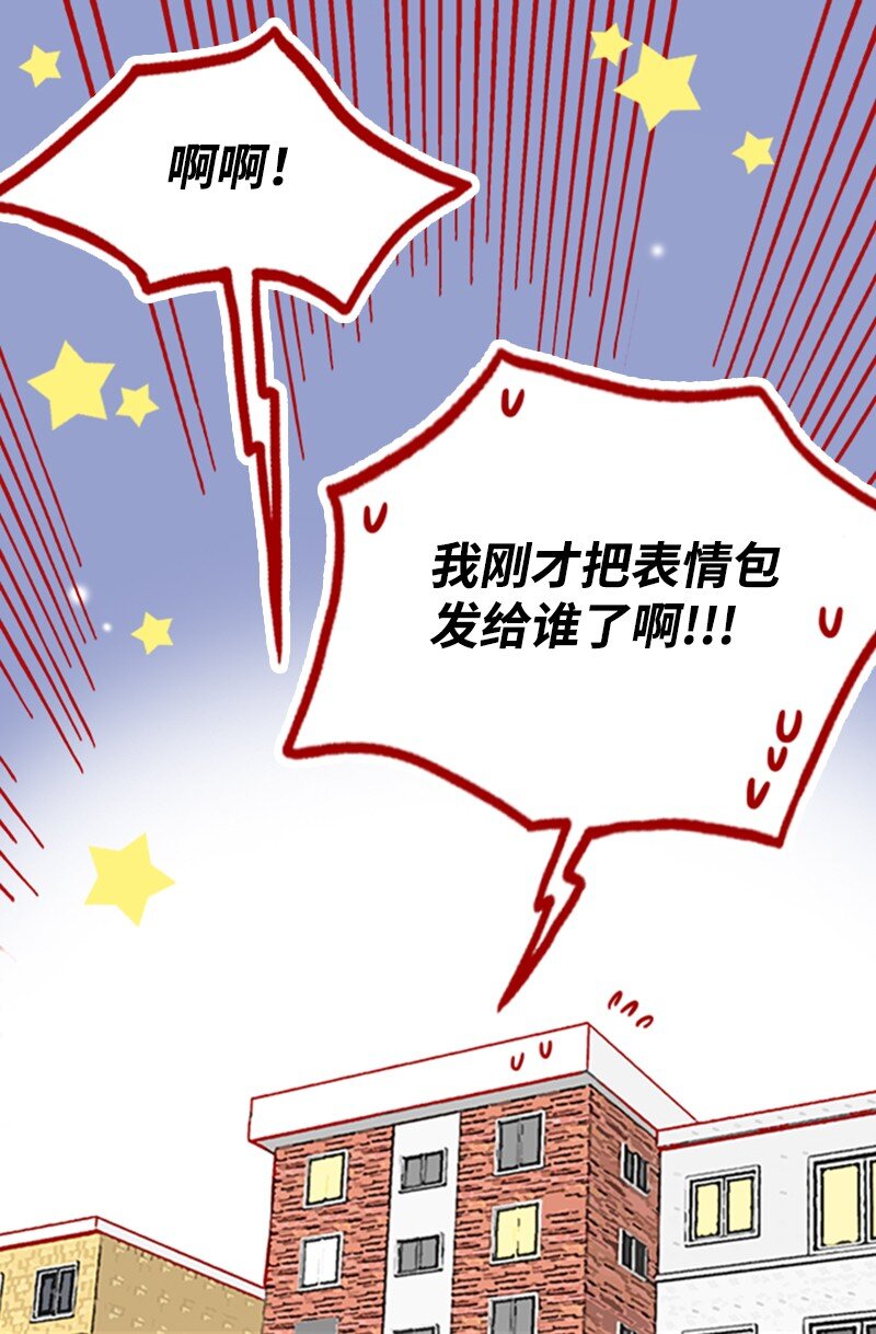 《金秘书为什么这样》11 示威 第46页