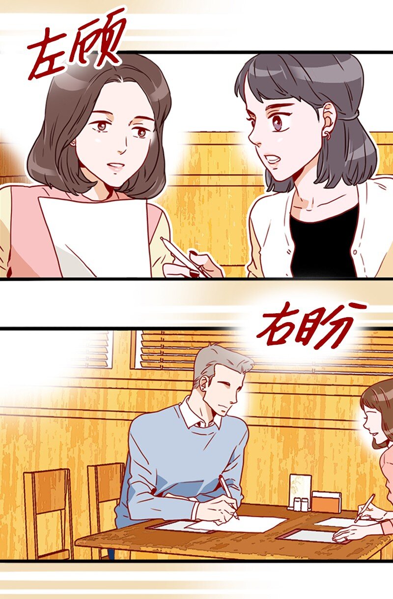 《金秘书为什么这样》14 奇怪的一天 第10页