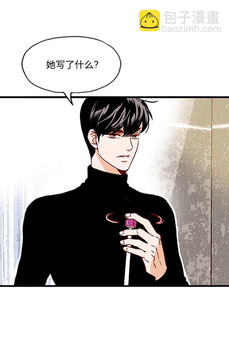 《金秘书为什么这样》14 奇怪的一天 第20页