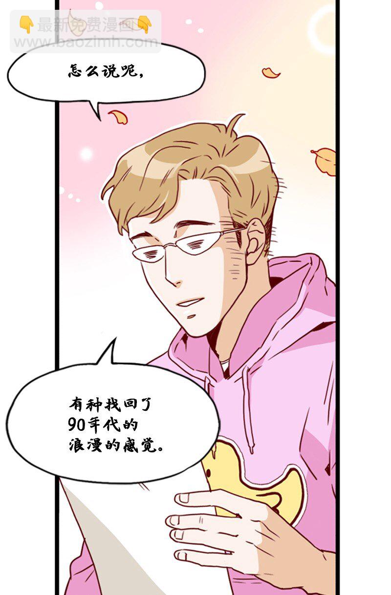 《金秘书为什么这样》14 奇怪的一天 第21页