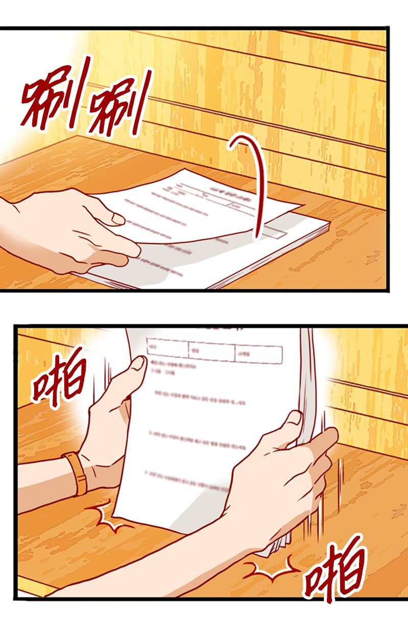 《金秘书为什么这样》14 奇怪的一天 第2页