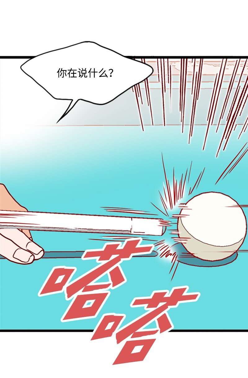 《金秘书为什么这样》14 奇怪的一天 第30页