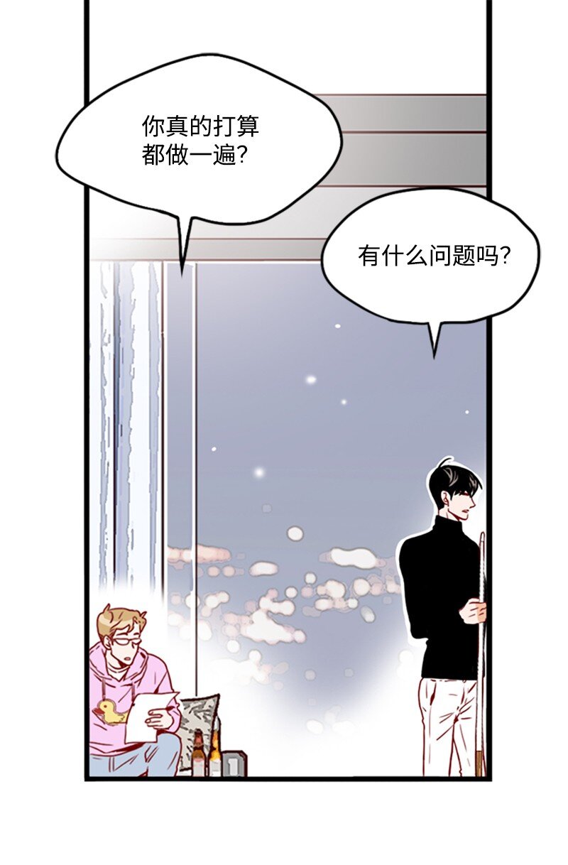 《金秘书为什么这样》14 奇怪的一天 第32页